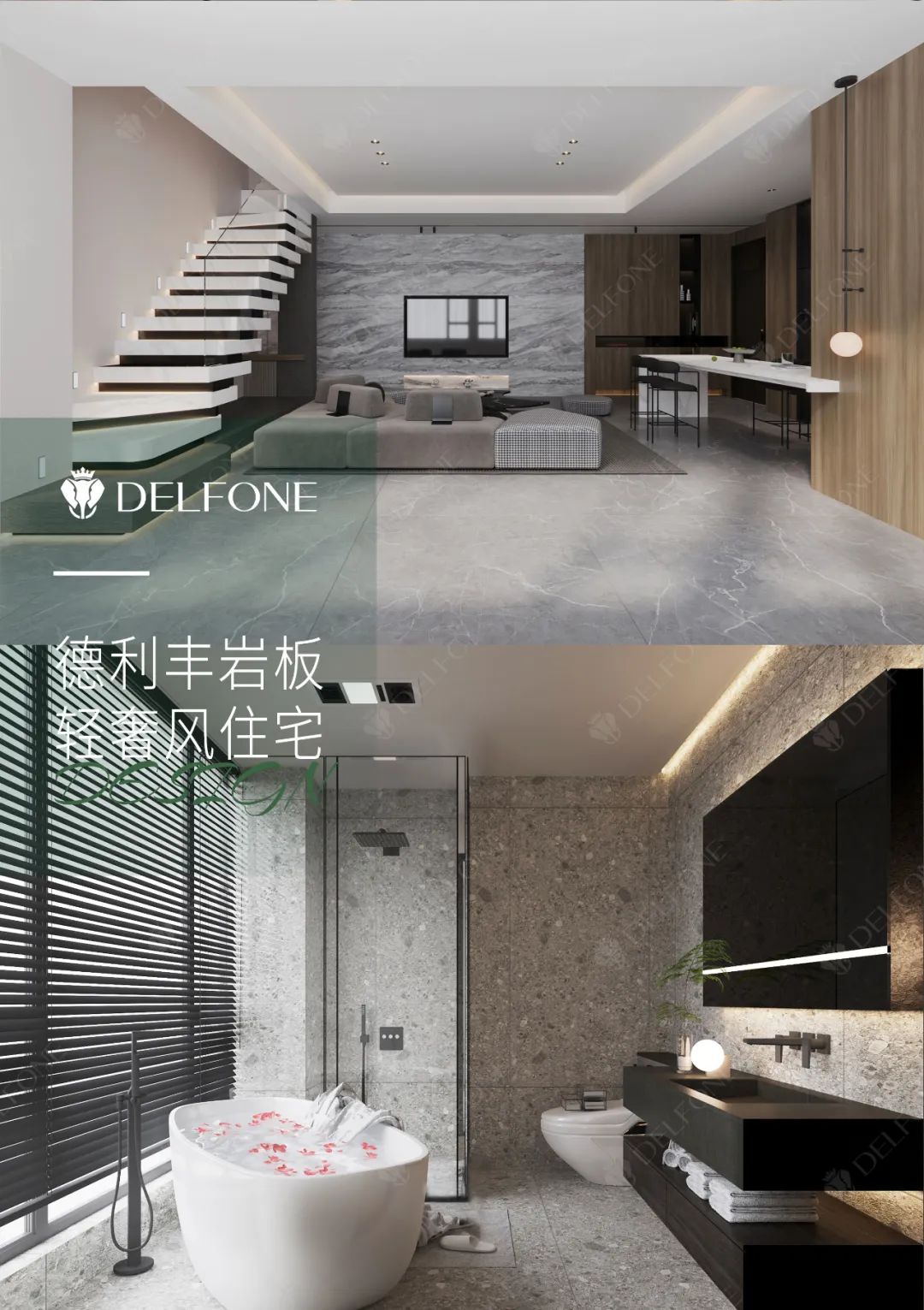 DELFONE案例分享 | 150㎡輕奢風(fēng)二層住宅，巖造向往的生活