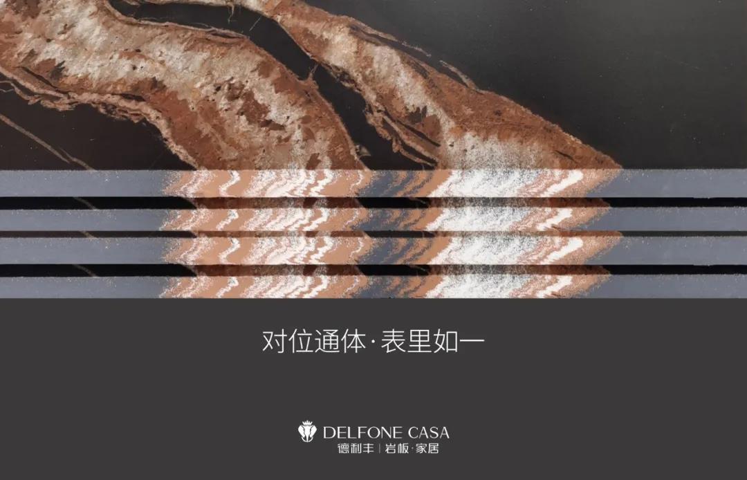 DELFONE新品 | 20MM羅馬黑金石，暢享意式尊貴生活(圖3)