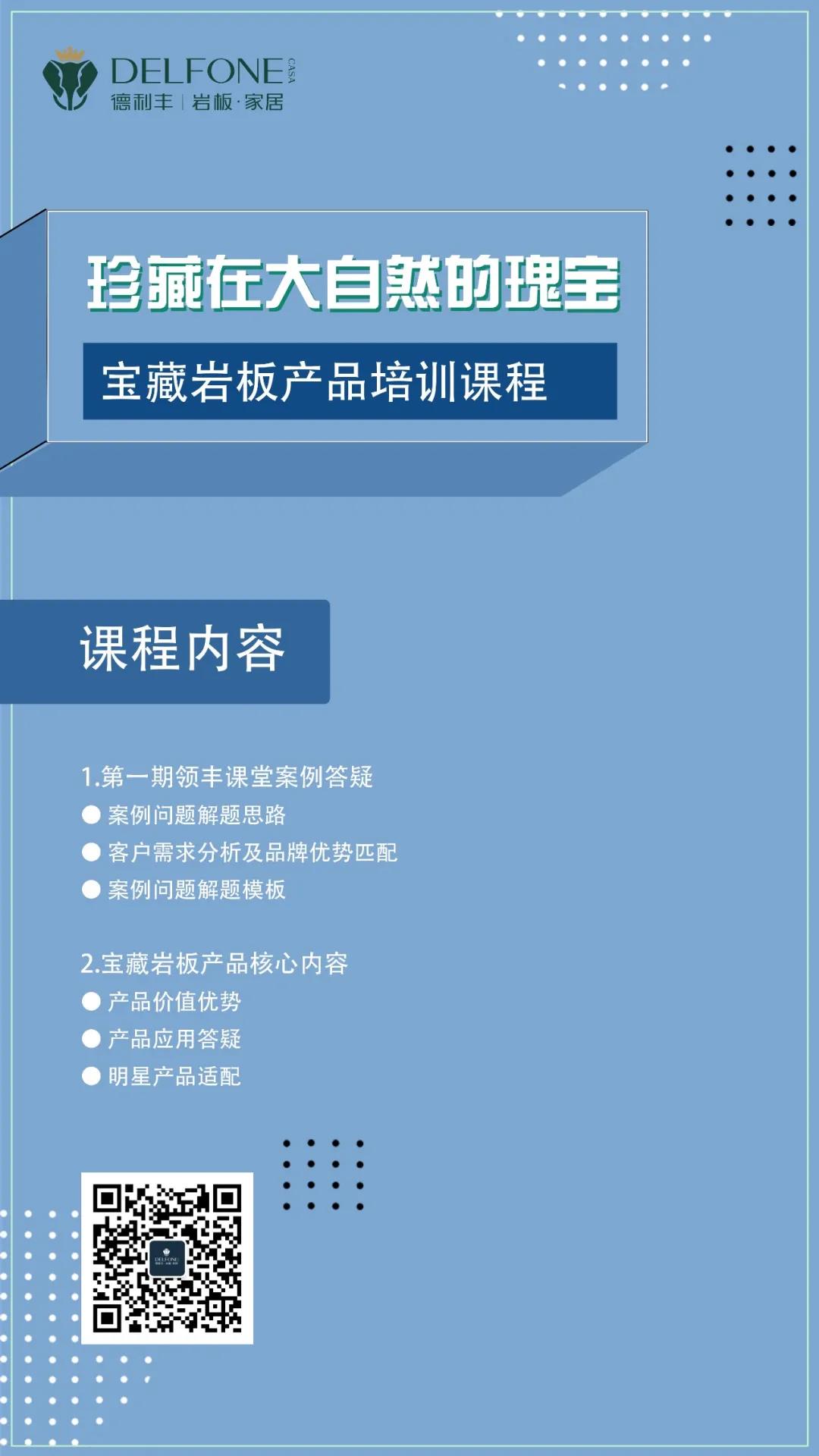 知識(shí)上新丨領(lǐng)豐直播課堂，帶你探秘寶藏巖板(圖3)