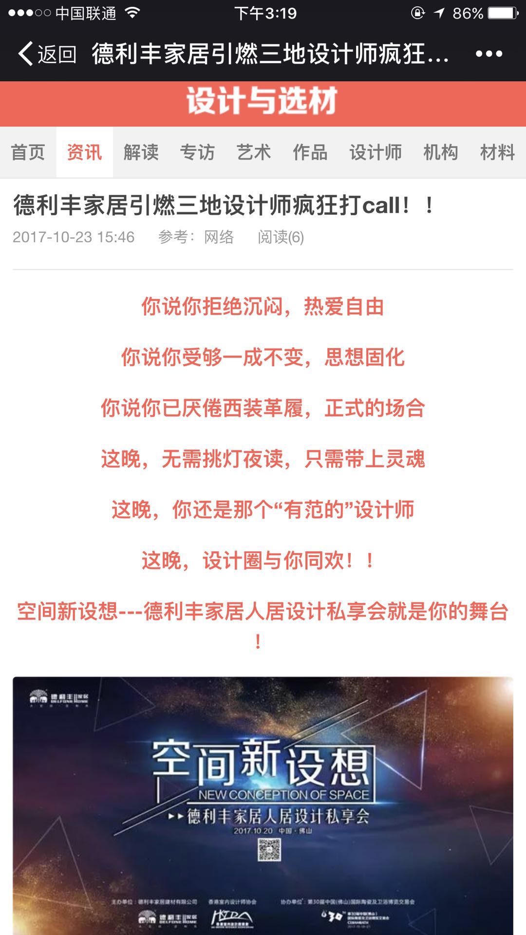 玩大了??！德利豐家居這樣做，連主流媒體都坐(圖7)