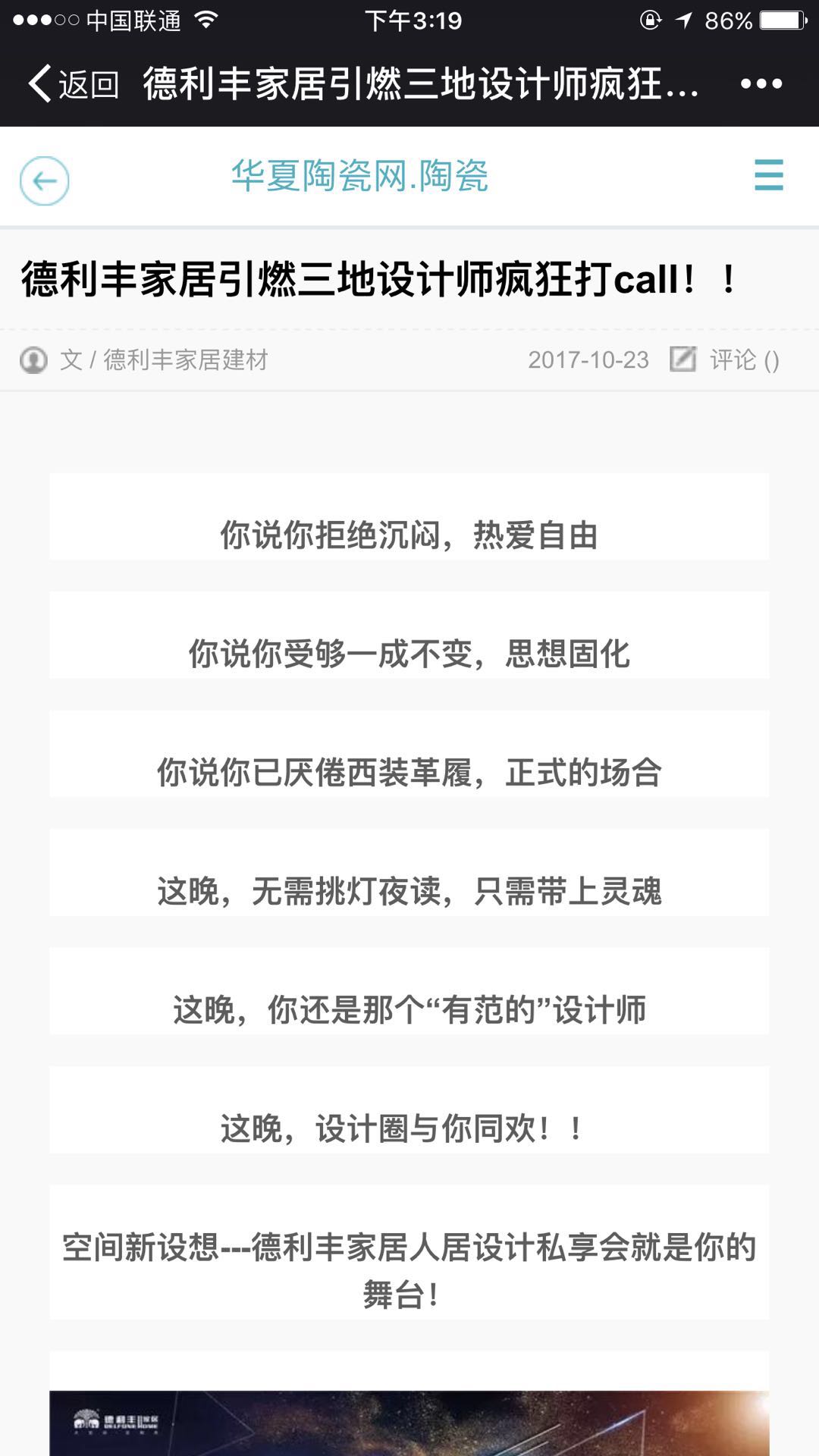 玩大了??！德利豐家居這樣做，連主流媒體都坐(圖11)