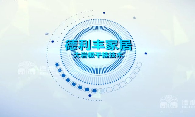 超實(shí)用的大巖板外墻干掛視頻，沒有WIFI也要看！(圖6)