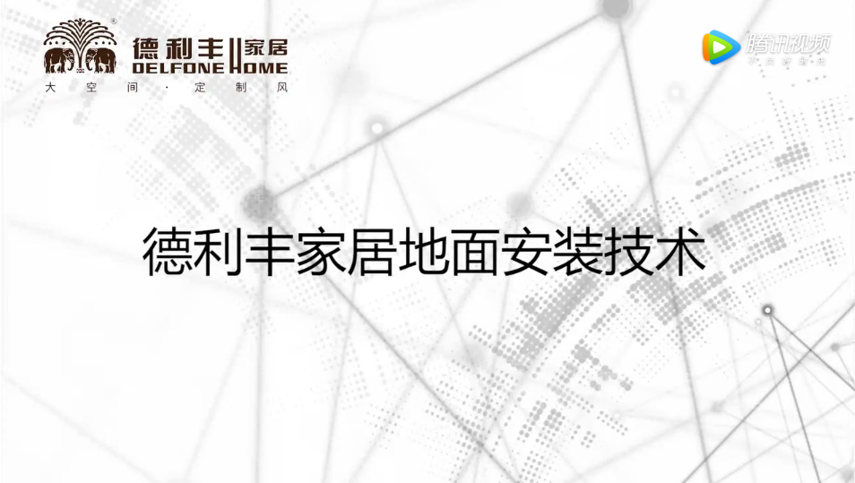 新技能丨大巖板地面鋪貼就應該這樣做！