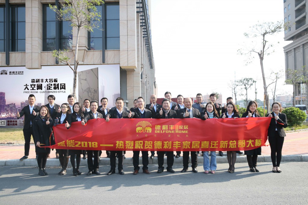 德利豐家居強勢入駐城央地標，五大新引擎開啟(圖12)