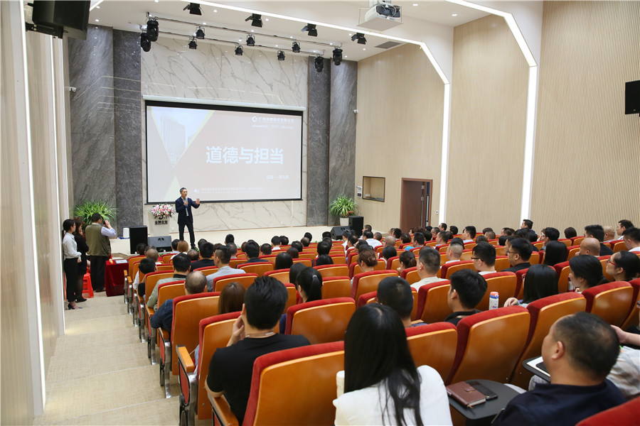 以德樹(shù)人為使命—金牌商學(xué)院《道德與擔(dān)當(dāng)》培(圖5) 以德樹(shù)人為使命—金牌商學(xué)院《道德與擔(dān)當(dāng)》培(圖5)