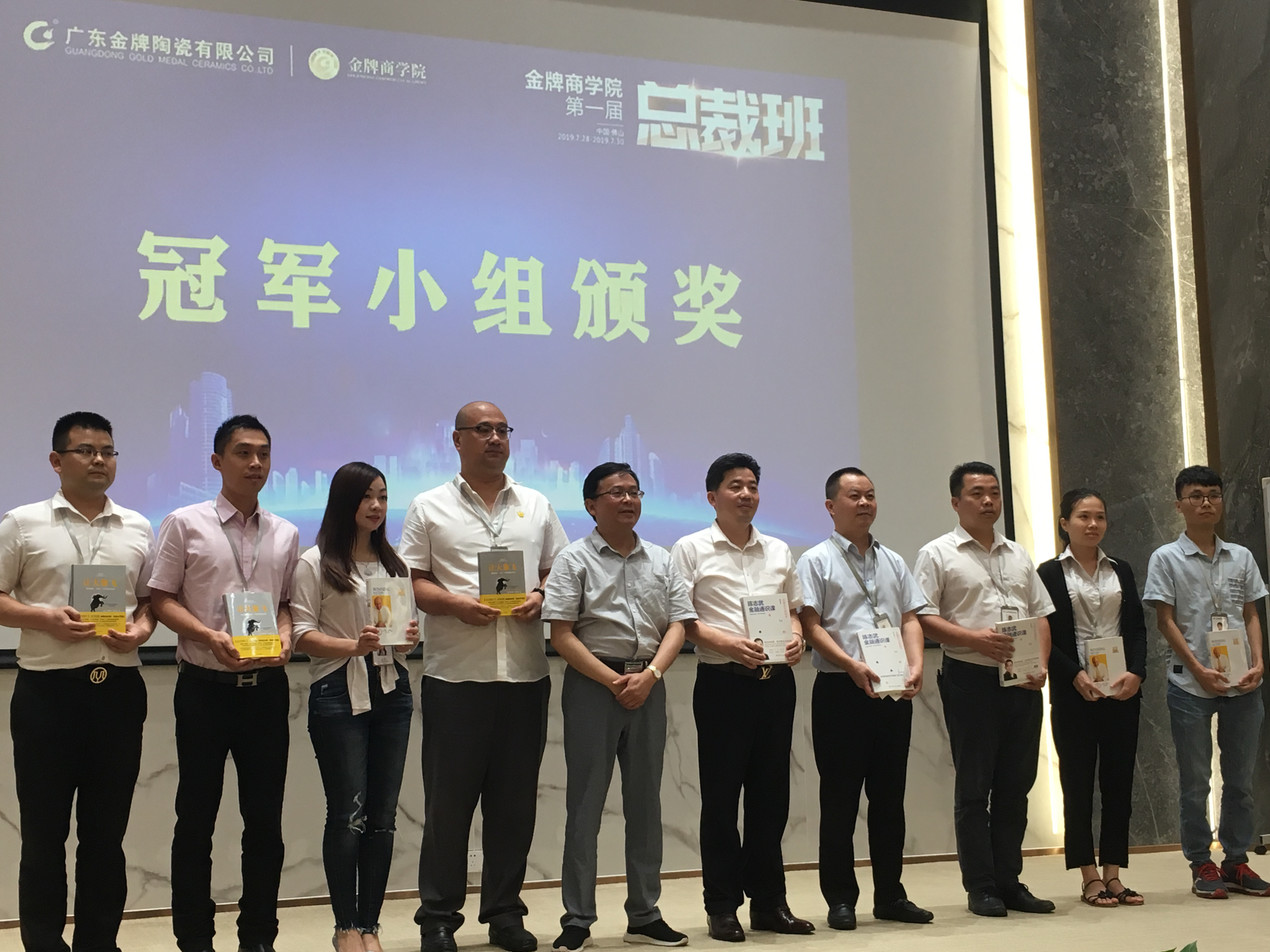 致勝未來,2019必須打贏的仗 記2019年金牌商學(xué)院(圖15) 致勝未來,2019必須打贏的仗 記2019年金牌商學(xué)院(圖15)