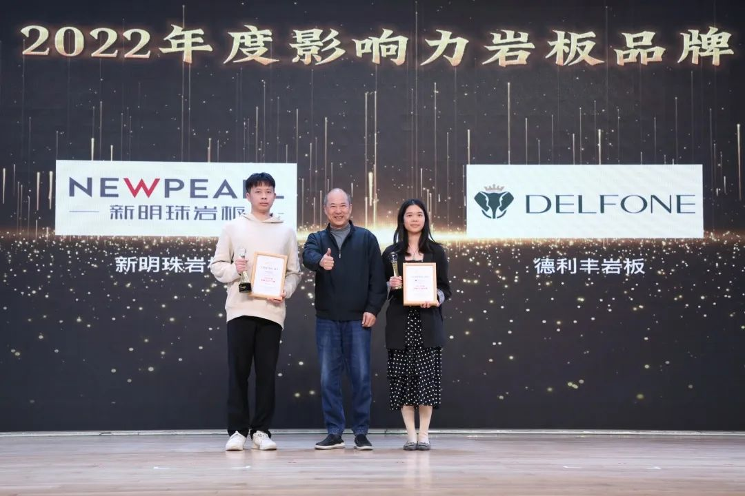榮譽加冕 | 德利豐蟬聯(lián)三屆金巖獎“年度影響力巖板品牌”(圖2) 圖片